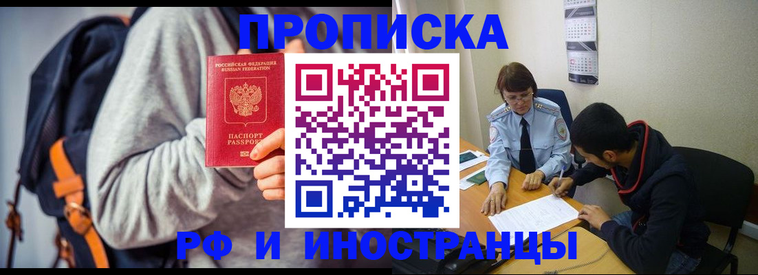 временная регистрация для школы в Шахунье