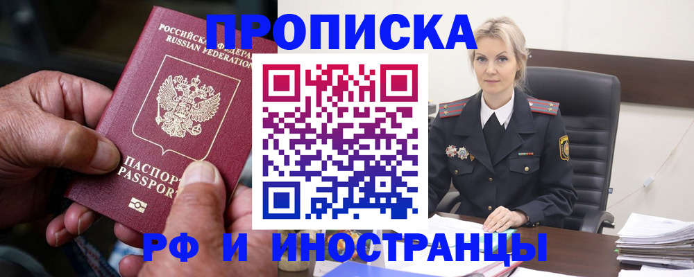 временная регистрация законно в Шахунье