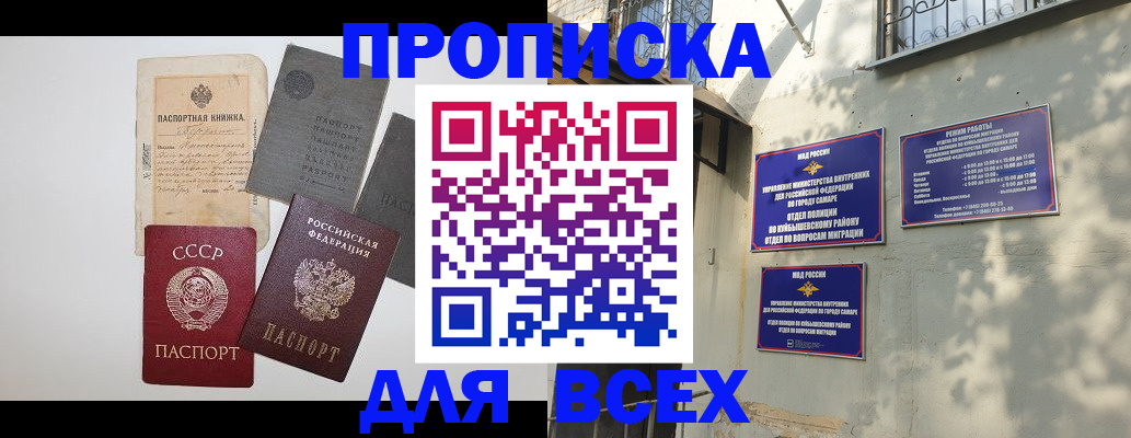 прописка от собственника в Шахунье