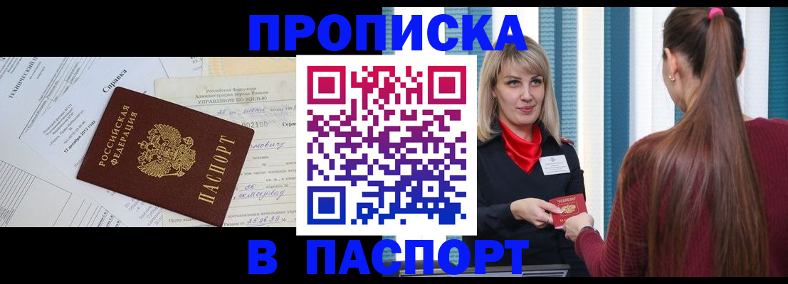 временная регистрация в Шахунье