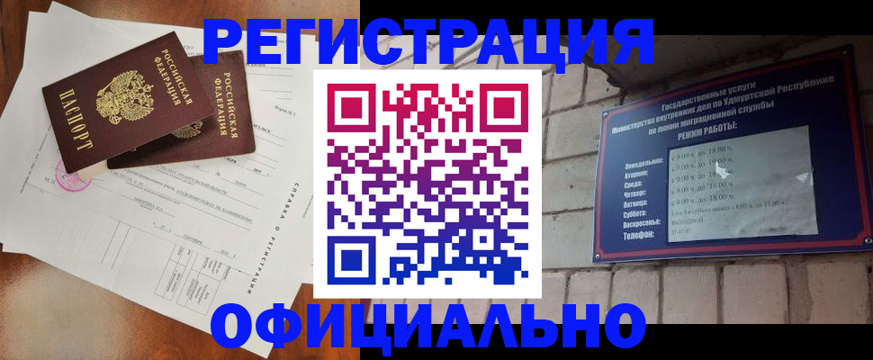 временная регистрация гарантия в Шахунье