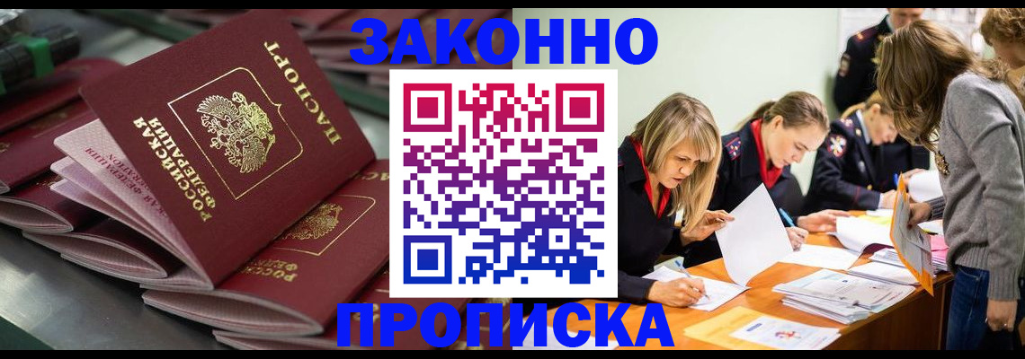 миграционный учет в Шахунье