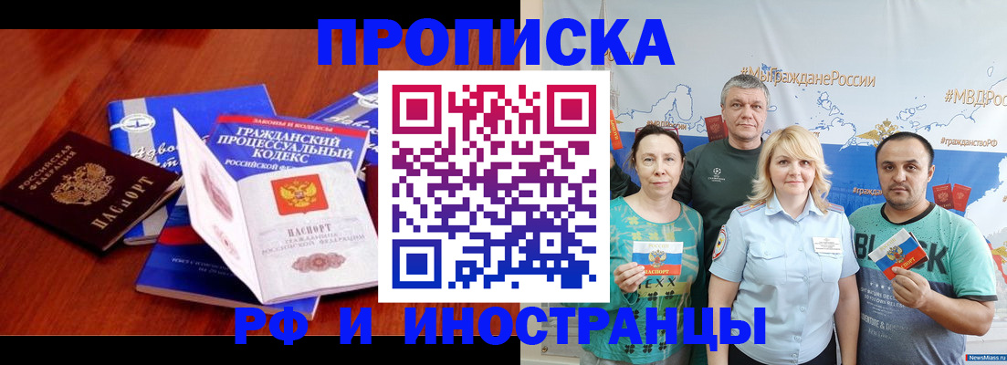 временная регистрация купить в Шахунье